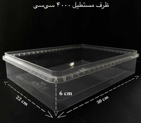 ظرف مستطیلی 4000 سی سی ماکروفری و فریزری